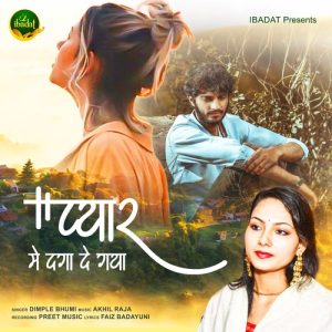 Pyar Me Daga De Gaya