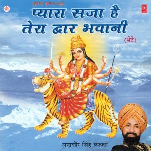 Pyara Saja Hai Tera Dwar Bhawani (1997) Album Art