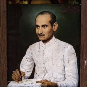 Qais (2020) Album Art