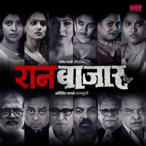 RaanBaazaar