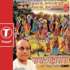 Raas Maharaas (Part 1) (2006) Album Art