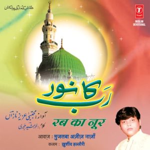 Rab Ka Noor (2006) Album Art
