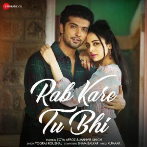 Rab Kare Tu Bhi (2021) Album Art