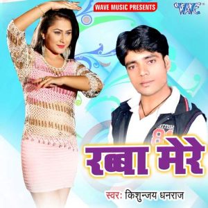 Rabba Mere