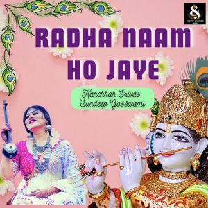 Radha Naam Ho Jaye (2023) Album Art