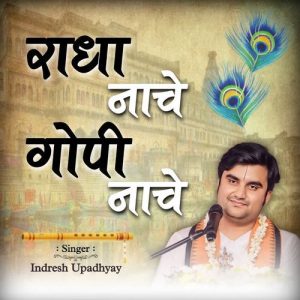 Radha Nache Gopi Nache (2024) Album Art