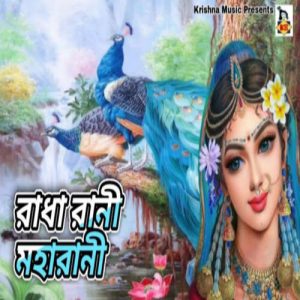 Radha Rani Moharani (2023) Album Art