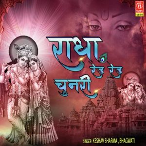 Radha Red Red Chunri