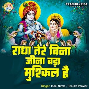 Radha Tere Bina Jina Bada Mushkil Hai (2023) Album Art
