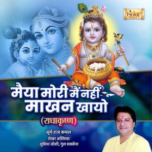 RadhaKrishn