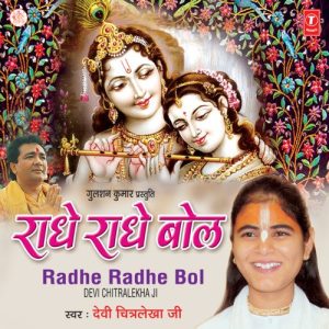 Radhe Radhe Bol (2011) Album Art