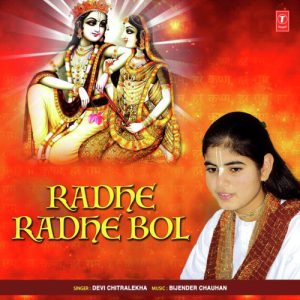 Radhe Radhe Bol (2019) Album Art
