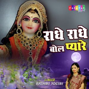 Radhe Radhe Bol Pyare (Hindi) (2020) Album Art