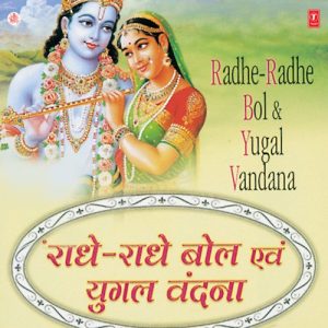 Radhe Radhe Bol & Yugal Vandana (2004) Album Art
