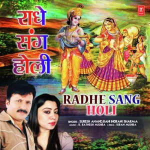 Radhe Sang Holi (2019) Album Art