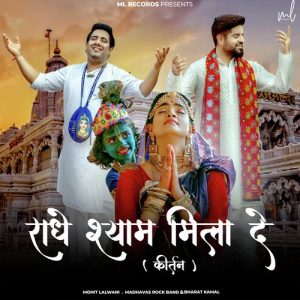 Radhe Shyam Mila De (Keertan)