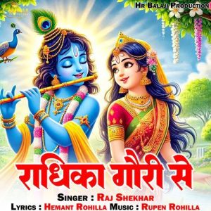 Radhika Gori Se (2025) Album Art