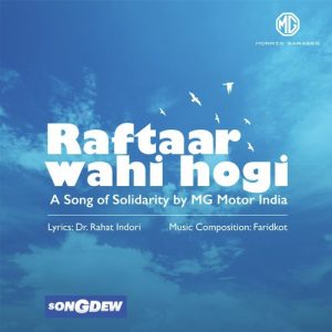 Raftaar Wahi Hogi