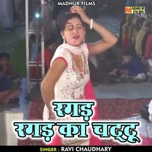 Ragad Ragad Ka Chattu