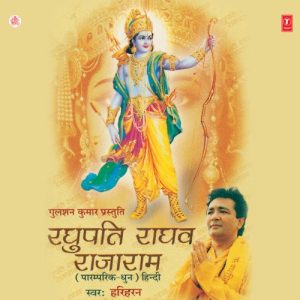 Raghupati Raghav Rajaram (Dhun) (2000) Album Art