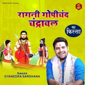 Ragni Gopi Chand Chandrawal Ka Kissa