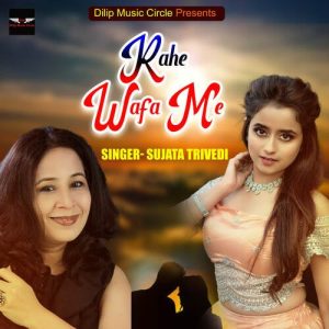 Rahe Wafa Me (2022) Album Art