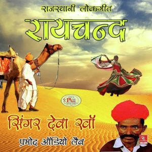 Raichand
