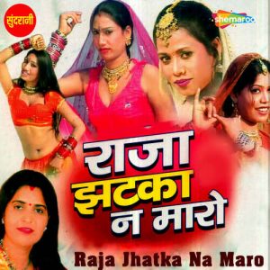 Raja Jhatka Na Maro