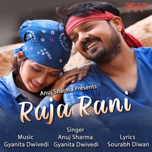 Raja Rani (2022) Album Art