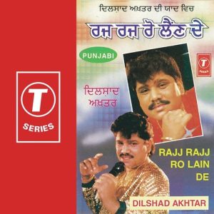 Rajj Rajj Ro Lain De