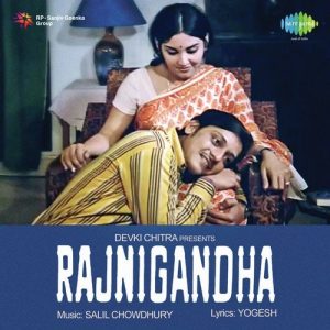 Rajnigandha (1974) Album Art