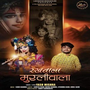 Rakhwala Murliwala (2022) Album Art