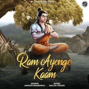 Ram Ayenge Kaam (2024) Album Art