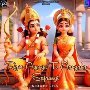 Ram Ayenge To Aangana Sajaungi (2024) Album Art