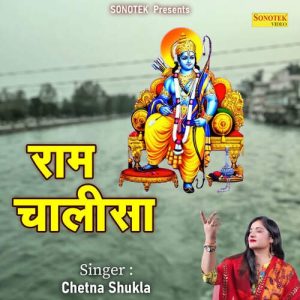 Ram Chalisa (2023) Album Art