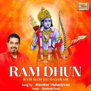 Ram Dhun (2021) Album Art