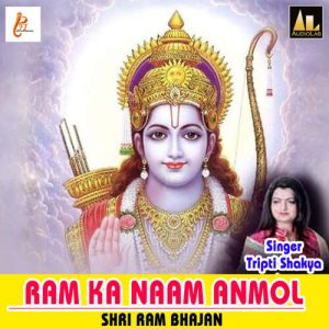 Ram Ka Naam Anmolshri Ram Bhajan