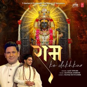 Ram Ko Dekh Kar (2025) Album Art