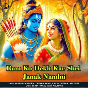 Ram Ko Dekh Kar Shri Janak Nandni