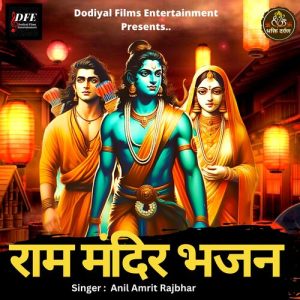 Ram Mandir Bhajans (2024) Album Art