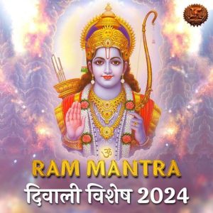 Ram Mantra (2021) Album Art