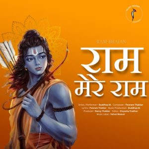 Ram Mere Ram (Ram Bhajan) (2024) Album Art