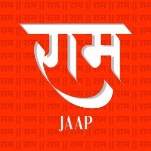 Ram Naam Jaap (2023) Album Art