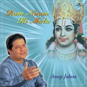 Ram Naam Ki Mala
