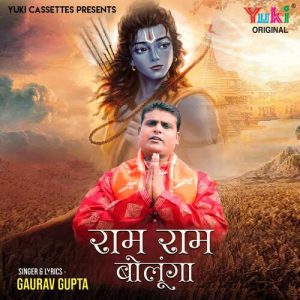 Ram Ram Bolunga (2024) Album Art