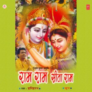 Ram Ram Sita Ram (1999) Album Art