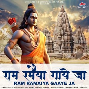 Ram Ramaiya Gaaye Ja (2024) Album Art