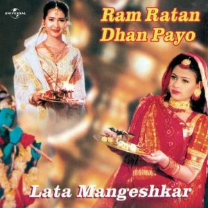 Ram Ratan Dhan Payo (1983) Album Art