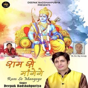 Ram Se Mangege (2022) Album Art