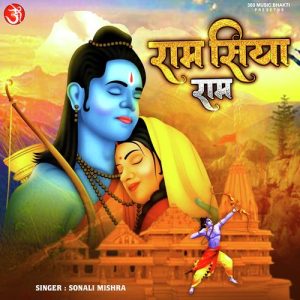 Ram Siya Ram